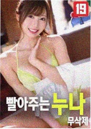 类似五十度灰的电影 长夜将尽 海报